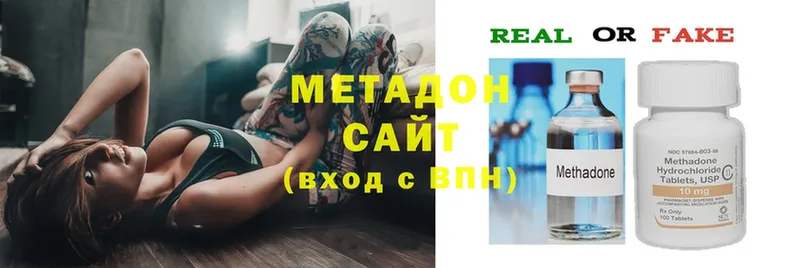 купить  цена  Рославль  MEGA сайт  МЕТАДОН кристалл 